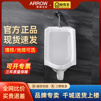 Wrigley urinal wall-mounted wall-mounted urinal wall-mounted automatic induction urinal bathroom urinal AN604