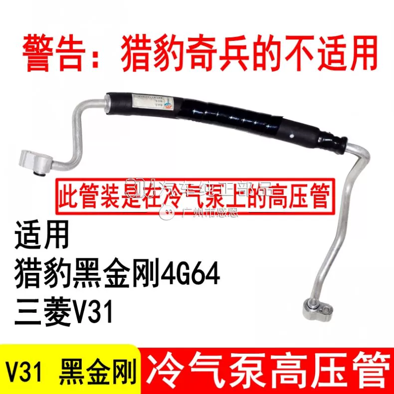 Подходящий для трубки кондиционера V31 Cheetah CS6 Black King Kong CFA6470 высоконапорная воздуховод трапезная оригинальная фабричная трубка кондиционера