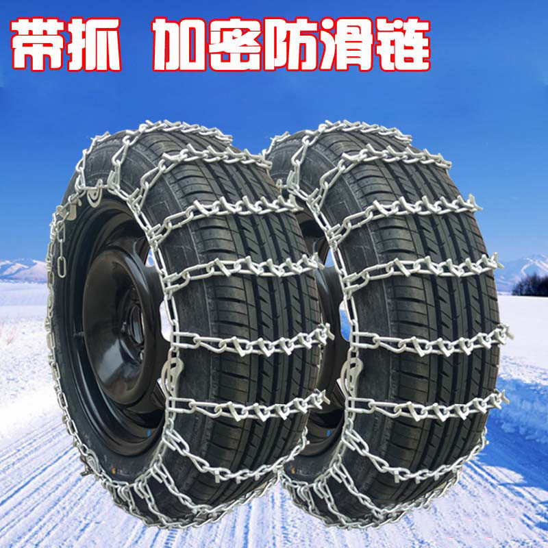 Bold encrypted nail chain chains Off-road sedan van tires with claw chains