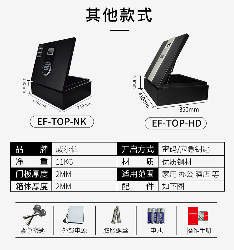 Weir thư nhỏ lật lên an toàn khách sạn khách sạn văn phòng nhà bằng thép điện tử lưu trữ và lưu trữ - Két an toàn két sắt ngân hàng