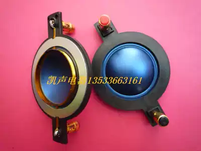 Imported high dome blue titanium film 44 4mm44 5 core imported pure aluminum flat coil treble voice coil copper column 90 distance