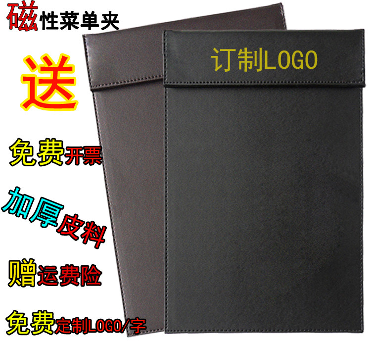 A4 Magnetic buckle leather handwritten signature board Meeting pad Wine list Post-it note clip Message board A la carte menu splint