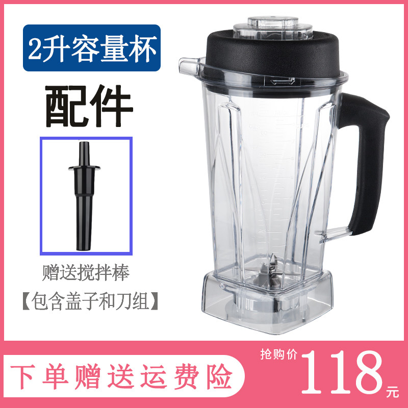 Qiyuan commercial horsepower 767 commercial sand ice machine on cup broken wall machine accessories soyuan milk cup cup pot bucket