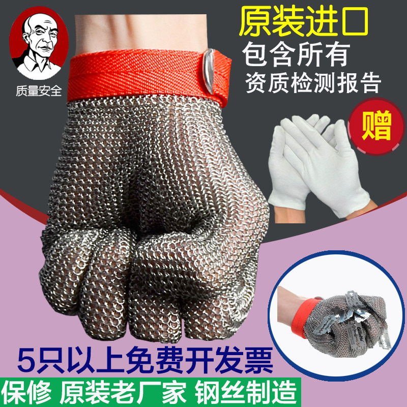 Lifelong Quality Steel Wire Gloves Steel Ring Tailoring Electric Saw Metal Gloves Slaughter and Stainless Steel Anti-Cut Gloves