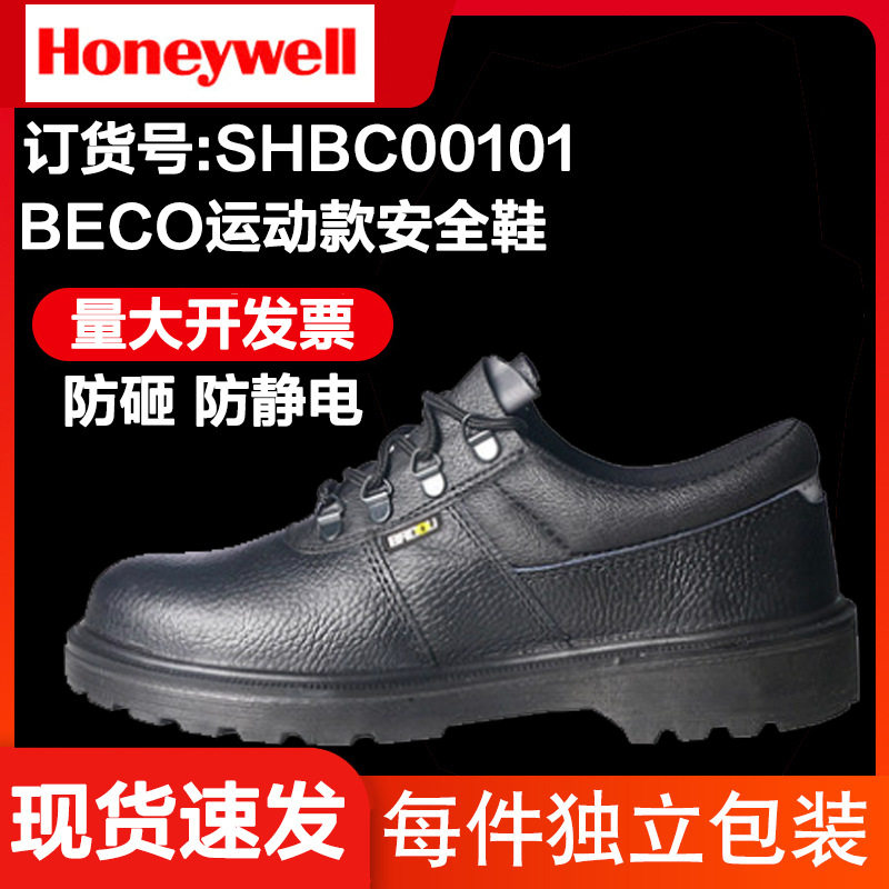 Honeywell shoes Safety shoes SHBC 00101 anti - smashing anti - static black