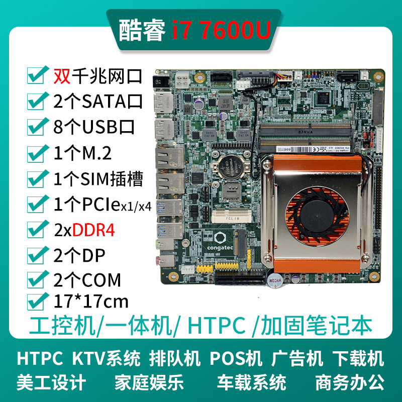 Core i3 i5 i7 7500U embedded mini industrial motherboard All motherboard itx motherboard with COM