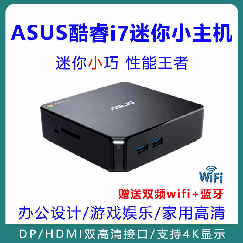 asus迷你主機- Top 100件asus迷你主機- 2025年10月更新- Taobao