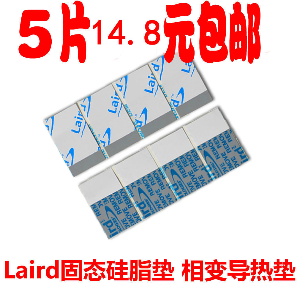 US Laird notebook CPU solid thermal grease pad thermal pad phase change pad cooling pad