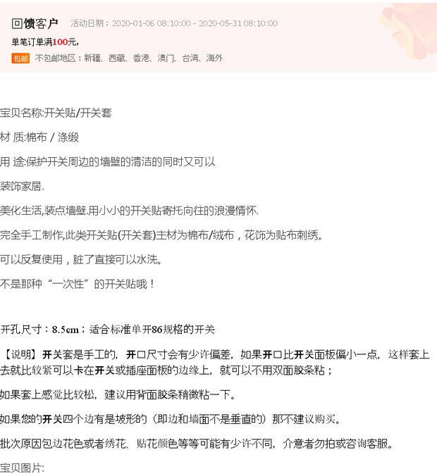 Декор для  выключателя 单面板开关套 双开关贴 布艺 手工刺绣 立体牵牛花 满百元包邮