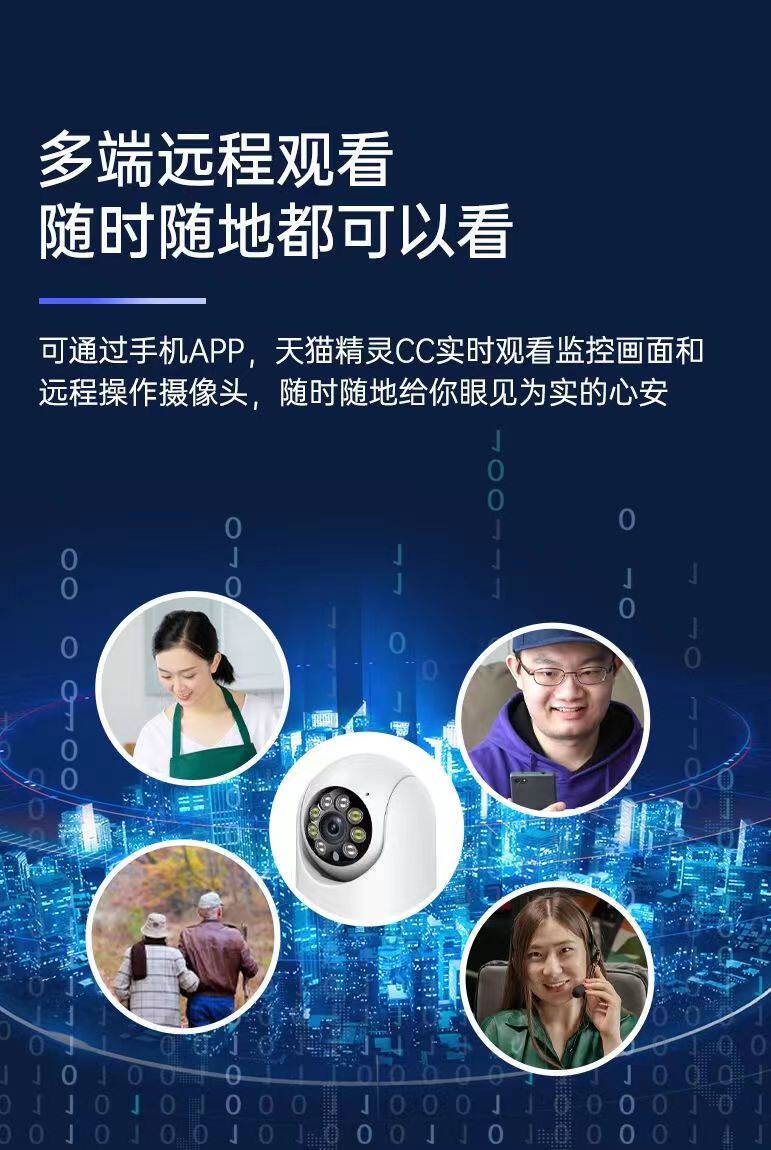 4g/5g摄像头 小眯眼360度摇头机智能5g双频无线摄像头wifi远程室内家用监控器