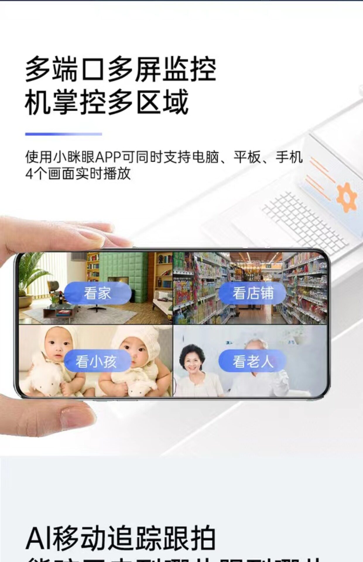 4g/5g摄像头 小眯眼360度摇头机智能5g双频无线摄像头wifi远程室内家用监控器