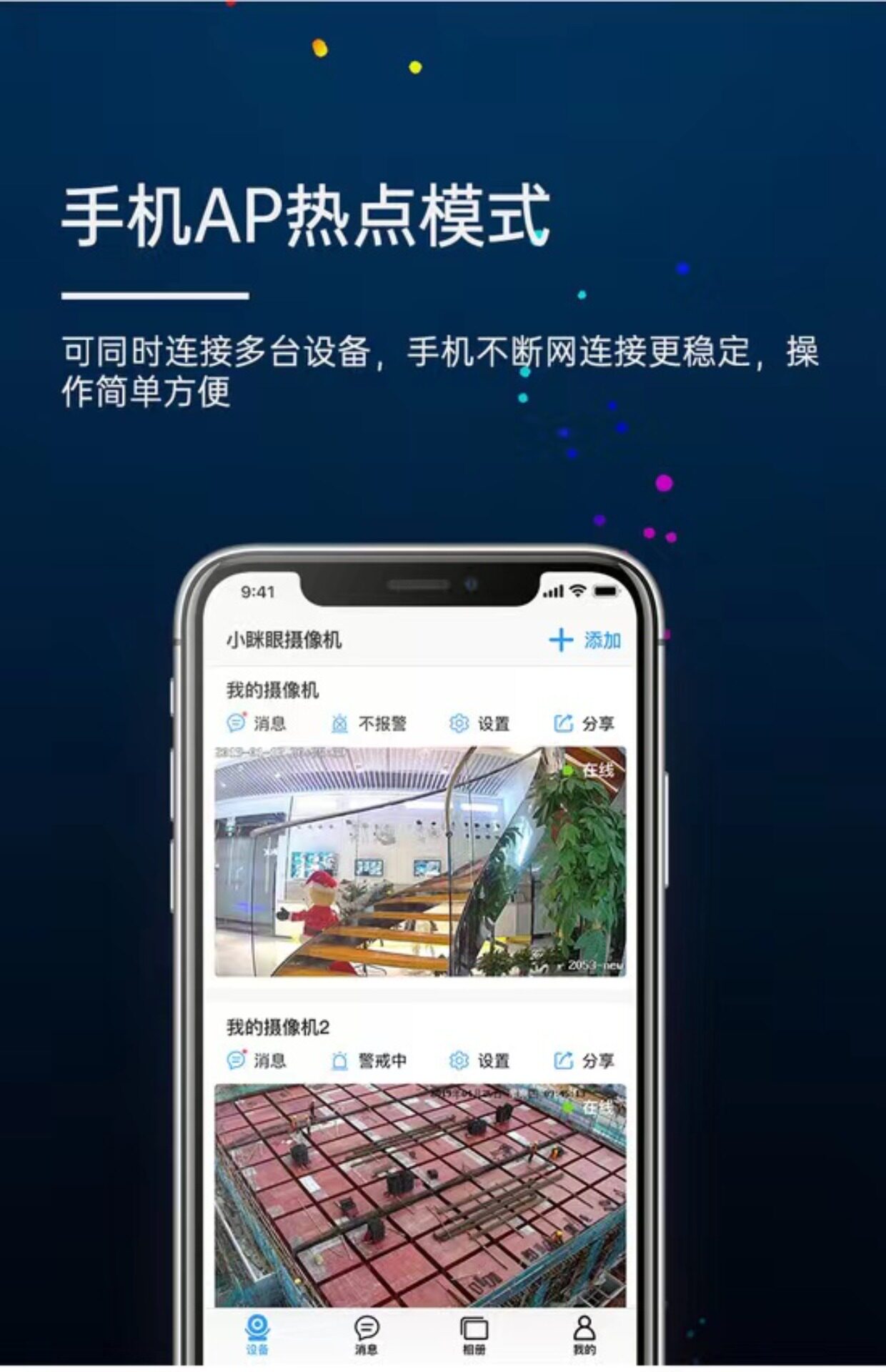 4g/5g摄像头 小眯眼360度摇头机智能5g双频无线摄像头wifi远程室内家用监控器