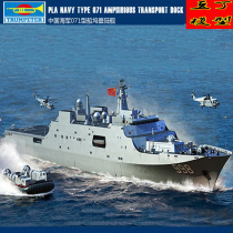 Trumpeter Military Assembled Warship Model 1 700 Chinese Navy Type 071 Dockyard Landing Ship
