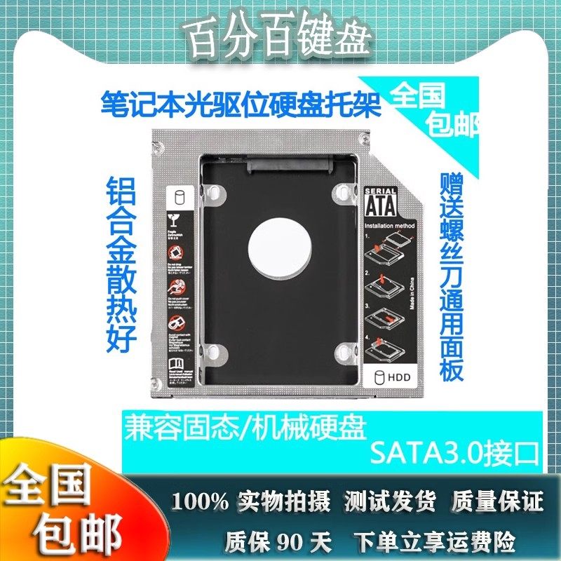 Dell All-in-One 7040 7020 7020 3455 3055 CD driver bits changed solid-state hard disk bracket tray trays-Taobao