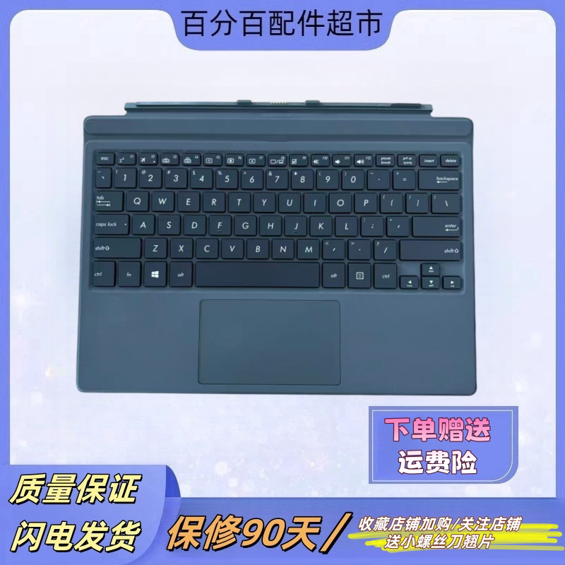 Suitable for Asus Linghuan 3 T303U/Zenbook4U T304/T304Ua Tablet Base Magnetic Keyboard