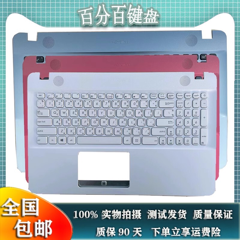 Suitable for Asus X541S A541U A541N R541U Vm592U K541N F541U Keyboard C Shell