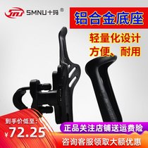 SMNU ten-Ma motorcycle water cup holder modified bracket universal electric vehicle bottle holder adjustable motorcycle travel equipment