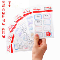 Diss bear label sticker name sticker cartoon waterproof book Primary School student Mark Hand account sorting oral paper