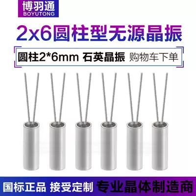 Time Crystal 206 cylinder 1*5 2 X6 308 3X8 32 768K 6PF 8PF 12 5PF10PPM