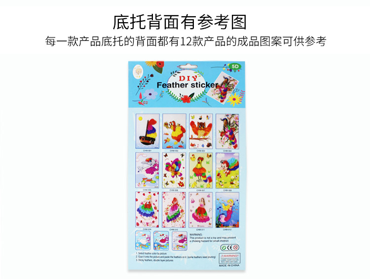 Dán lông DIY sáng tạo trẻ em đồ chơi thủ công vẽ tay động vật dán dán tay làm tranh đồ chơi cho bé