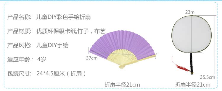 Màu trống gấp fan mẫu giáo sáng tạo TỰ LÀM nguyên liệu handmade phong cách Trung Quốc thư pháp cung điện fan