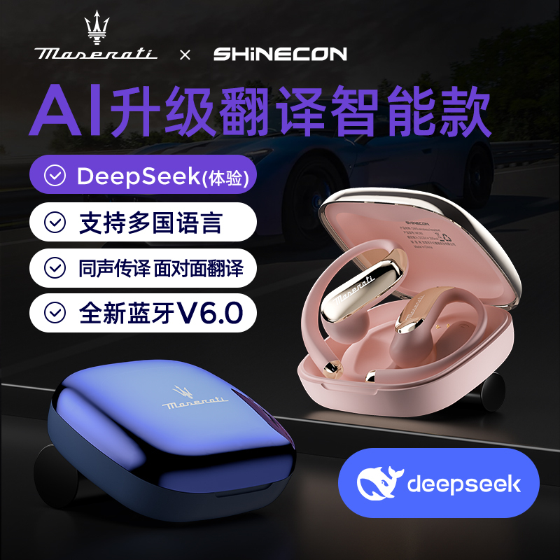 Mc80 Maserati Co-Branded Deepseek Bluetooth Headset with Iflytek Simultaneous Translation and Ai Noise Reduction