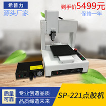 Automatic glue slip machine Automatic glue machine Silicone hot melt gel three axis machine
