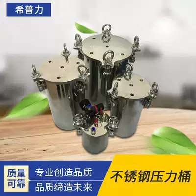 Stainless steel water storage pressure barrel glue dispenser pressure tank carbon steel pressure cylinder 1 liter 3 liters 5 liters 10 liters 20 liters 30 liters