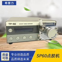 TP - 60 glue machine TP LCD display 502 glue creep dispensing controller Water - based fast dryer