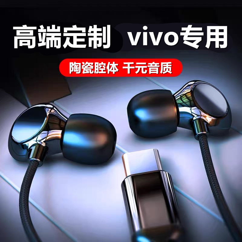 Typec Ceramic Wired Headphones s15 Pro s12 X80 iQOO10 9 8 Neo6 5 Original