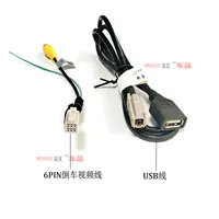 USB cable + 6-pin reverse cable