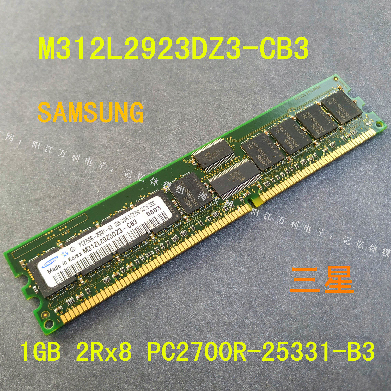 这内存条居然还在用DDR333？别笑，它可能是你服务器的“长寿密码”_内存_淘宝数码网