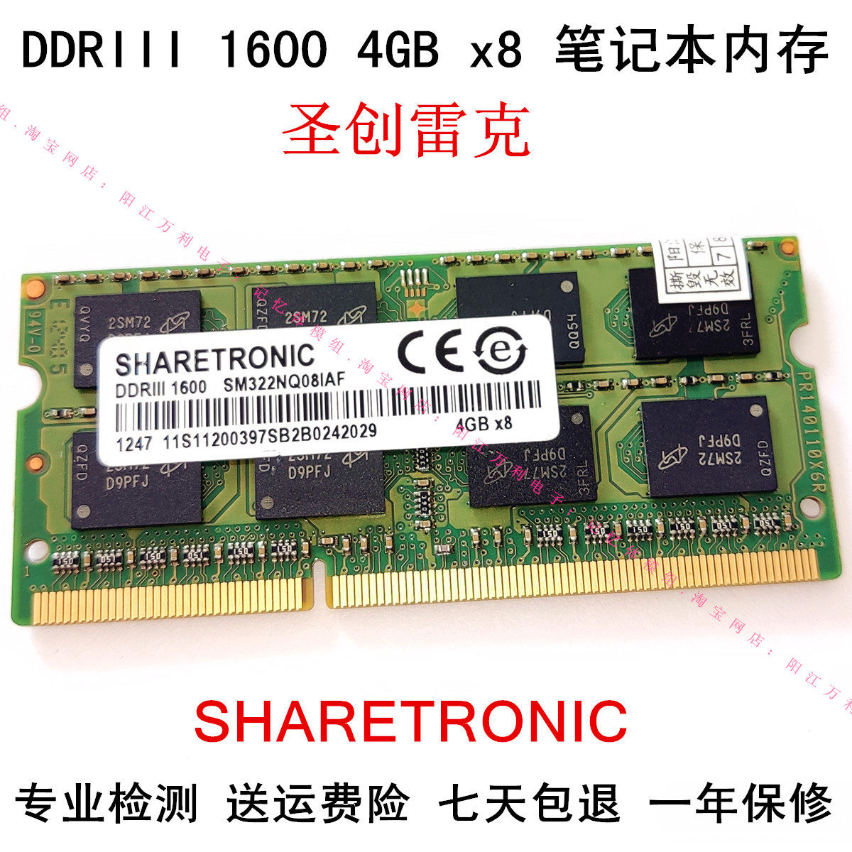 St. Genesis DDR3 2G 4G 8G 8G generations of laptop memory sharetronic DDRIII 1600