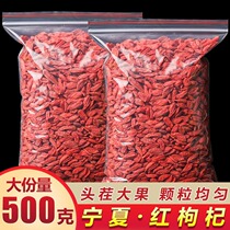 Red wolfberry special grade Ningxia Zhongning wolfberry wolfberry goji wild large granules 500 grams