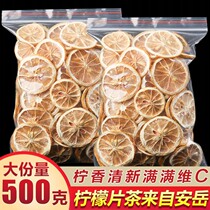 Lemon slices to make tea Super drying honey-free whitening instant fruit tea lemon slices bubble water bulk batch 500g