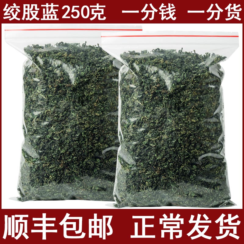 Gynogya Tea Special Class Drops Three Wild Downy Tea Pressure High Non Pinley Seven Leaves Gynostemma Tea Bulk 250g