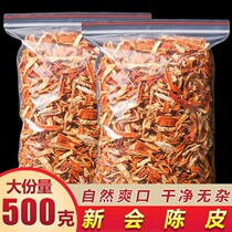 Authentic Xinzheng Pei dried old Chen Pei silk tea water orange peel orange peel orange peel bulk 500g Chen peel tea