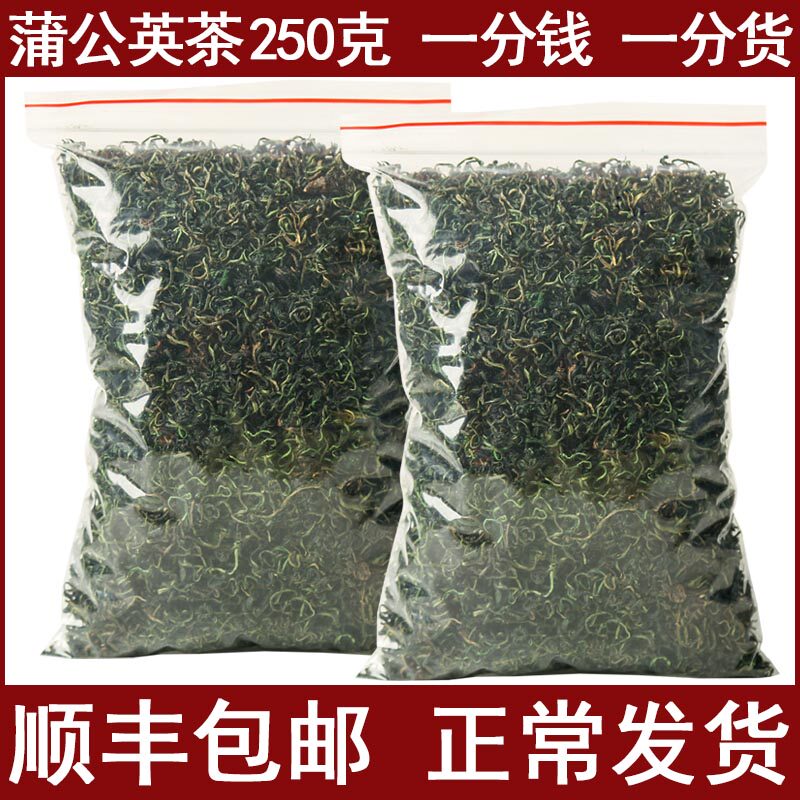 Dandelion tea wild pure natural special-grade Changbai Mountain mother-in-law Ding fresh root dry tea in bulk 250g