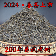 普洱茶生茶散茶2024年易武麻黑老树普洱春茶新茶500克/份明前茶叶