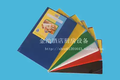 Square color plastic cutting board fruit cutting board fish sashimi special cutting board five colors 40x30