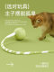 ຫາງອັດສະລິຍະອັດຕະໂນມັດ cat ball electric toy cat swinging tail dog charging cat self-pleasure relieve boredom