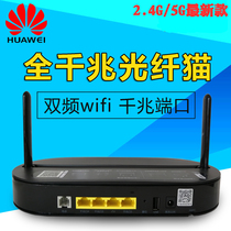 Telecom Huawei Light Cat HS8145V Gigabit Fiber Cat Router All-in-One Machine GPON 5G Dual Frequency Original Special Specials