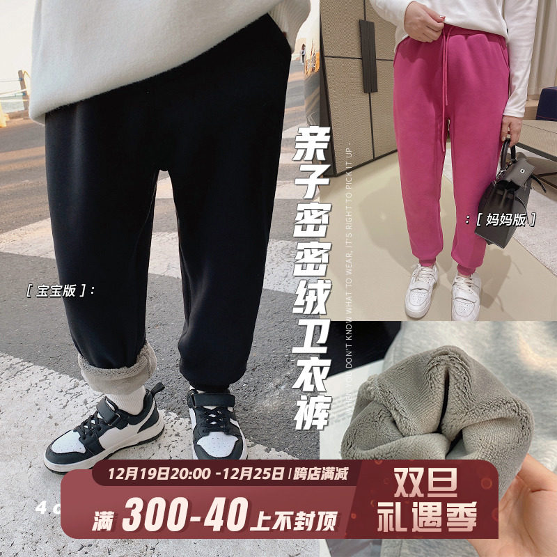 Chen Chenma Girl Child Parent-child Glint Thickened Warm Wear Pants 2022 Autumn Winter New Children Foreign Air 100 Hitch Casual Pants-Taobao
