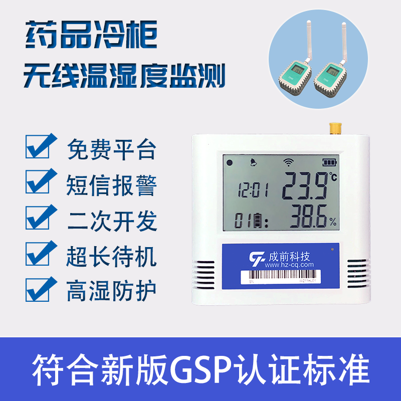 Refrigerator thermometer medicine gsp freezer refrigerator wireless temperature and humidity recorder sensor mobile phone remote monitoring