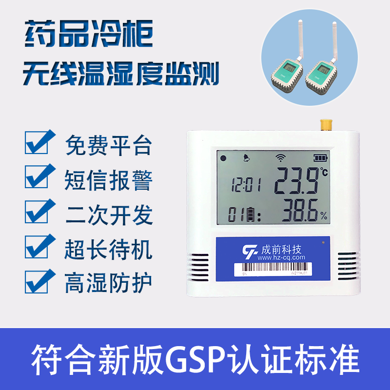 Refrigerator Thermometer Medicine Gsp Freezer Cold Storage Wireless Temperature and Humidity Recorder Sensor Mobile Phone Remote Monitoring