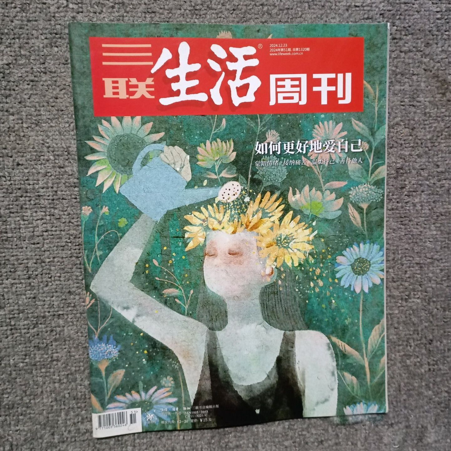 Tạp chí Sanlian Life Weekly 2024 Số 51, Tổng số 1320: Làm thế nào để yêu bản thân tốt hơn, nhận thức được cảm xúc, chấp nhận nỗi đau, đối xử tử tế với bản thân, đối xử tử tế với người khác, cảm giác không xứng đáng trong tình yêu, và cách chăm sóc bản thân một lần nữa.