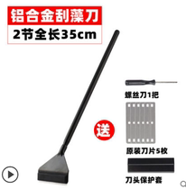 Fish tank no dead angle algae scraper Aquatic grass cleaning tool Algae removal cleaning Fresh sea water universal cleaning long handle artifact