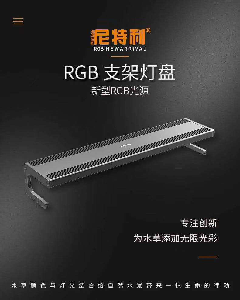 Nitley Water Grass LED Lamp water straw lamp RGB-55 straw cylinder RGB75 RGB 40 square light disc water grass lighting tube