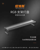 Nittley water plant LED lamp Water plant lamp RGB-55 grass tank RGB75 RGB 40 square light plate water plant lamp