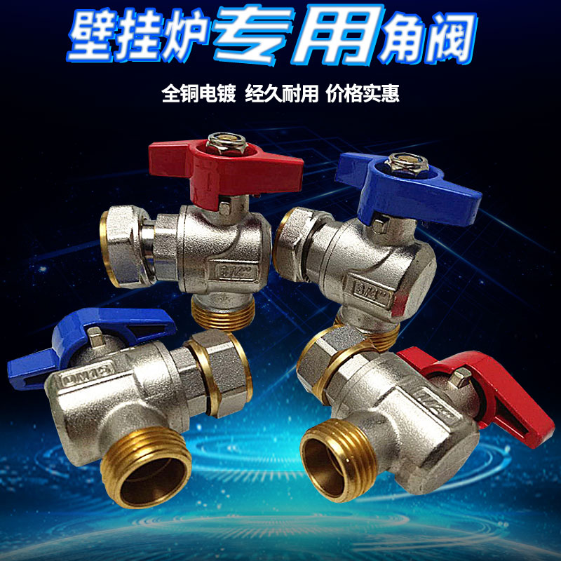 Active connecting angle valve internal and external silk ground heating boiler special 4 points 6 divided red Langhandle distinguish full copper plating durable